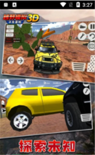 越野模拟3D卡车冒险