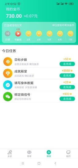 乐步运动