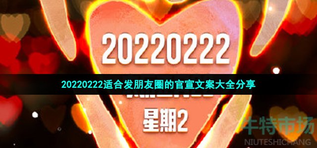 20220222适合发朋友圈的官宣文案大全分享