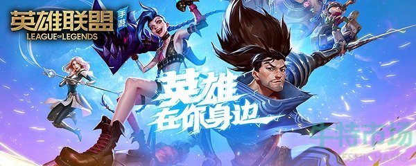 《英雄联盟手游》2月24日排位机制更新内容一览