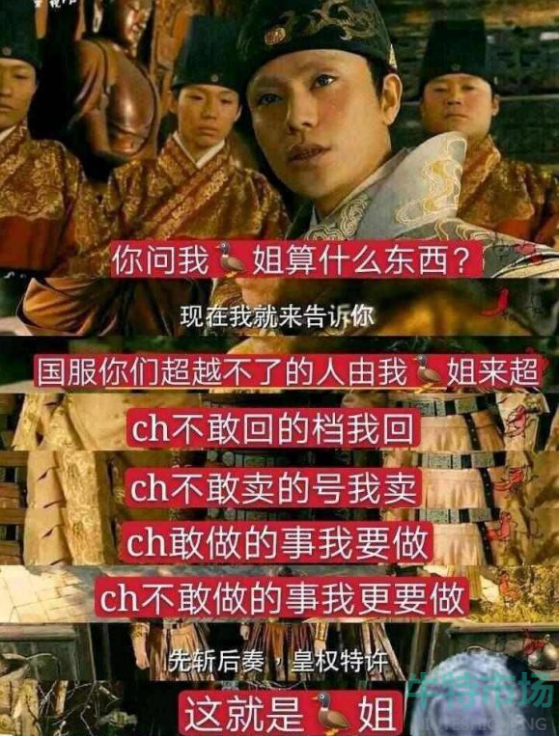 DNF亚姐梗的意思介绍