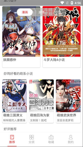 亲亲漫画最新破改