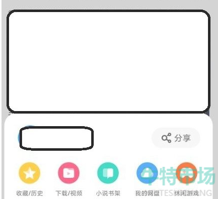 《UC浏览器》下载的视频资源导出教程