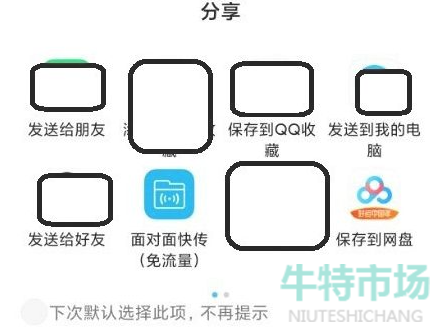 《UC浏览器》下载的视频资源导出教程