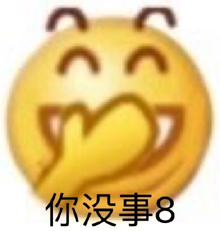 没事就吃溜溜梅表情包大全分享