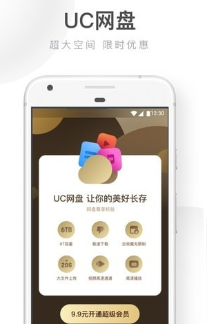 《UC浏览器》AAP使用问题相关攻略汇总大全