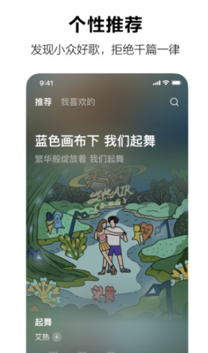 《汽水音乐》APP功能相关介绍