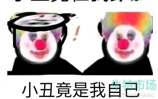 《抖音》原来我才是小怪梗的意思介绍