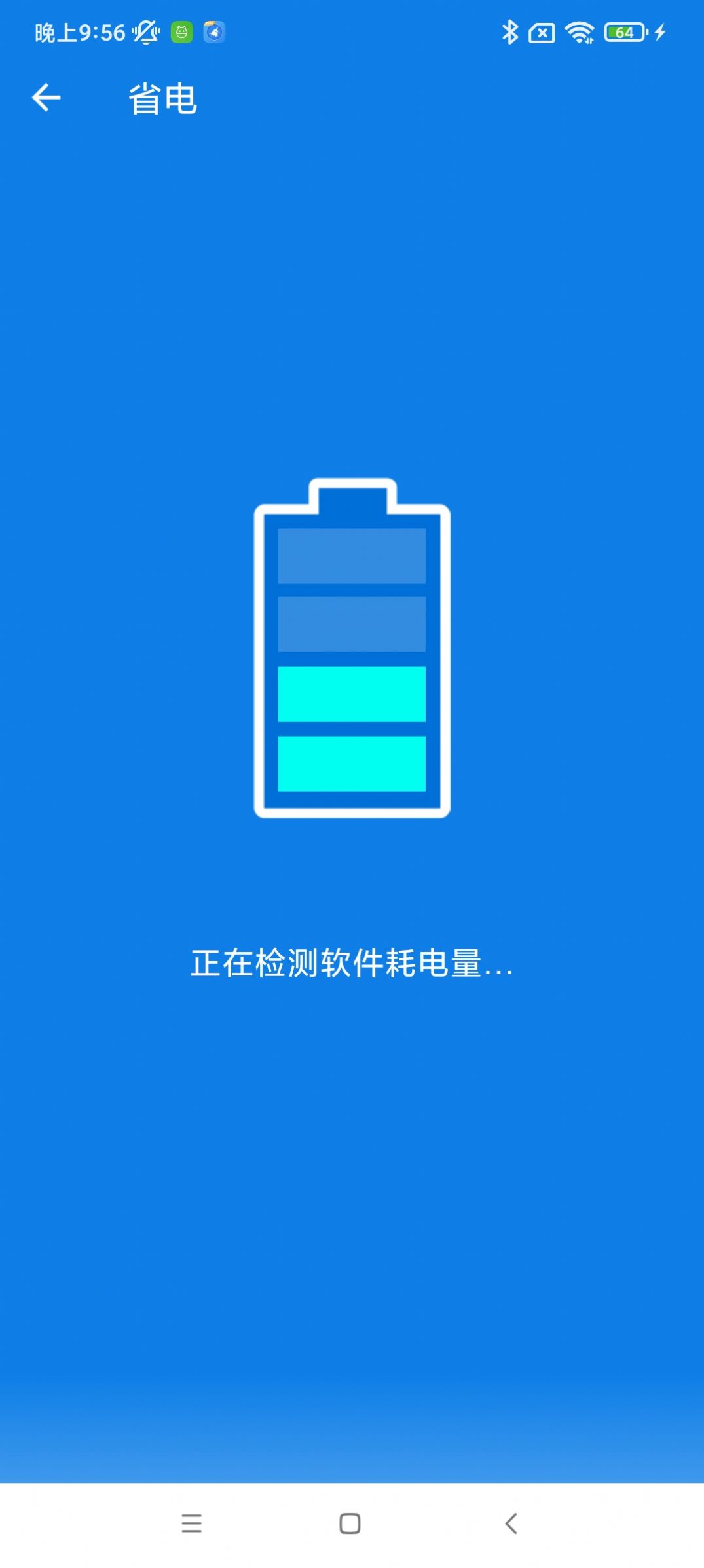 灵动一键清理