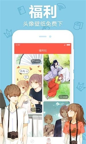 白马漫画无删减