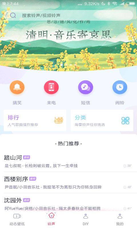 闪光壁纸