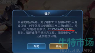《王者荣耀》2022年清明节未成年限制游戏时间介绍