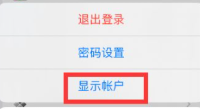 2022年最新苹果ID国家地区修改方法介绍