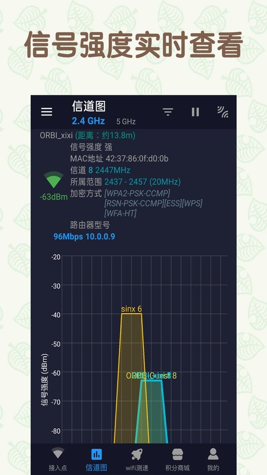 手机万能连WiFi