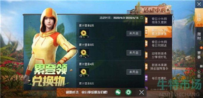 《和平精英》山谷向日葵位置介绍