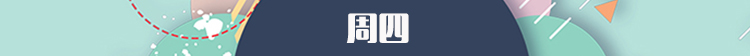 下周玩什么第九十一期：点燃夏日每一场战斗！