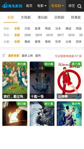 海兔视频中国版