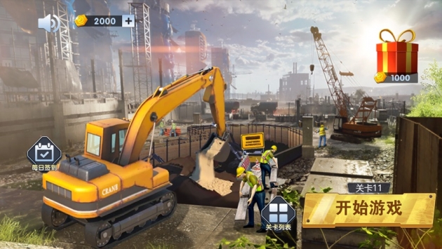 挖掘机城市建设模拟器