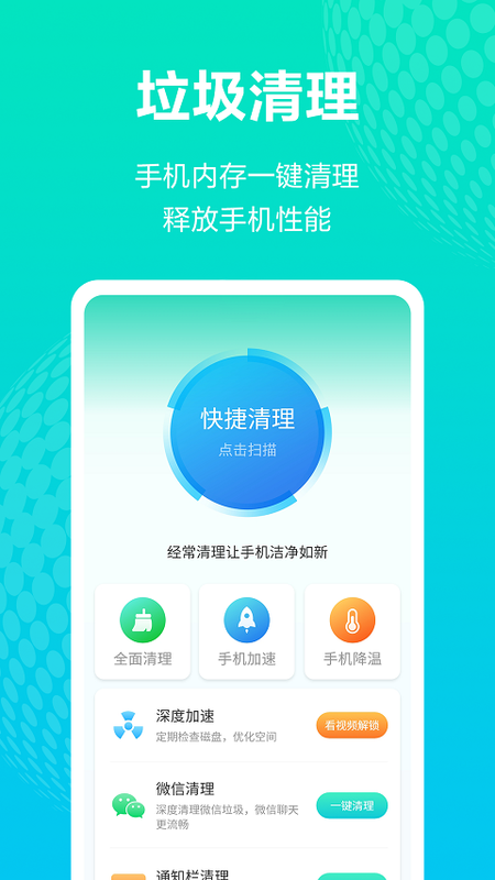 全能WiFi王