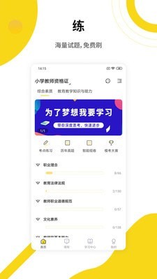 中业教师资格证