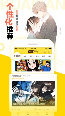 成漫漫画