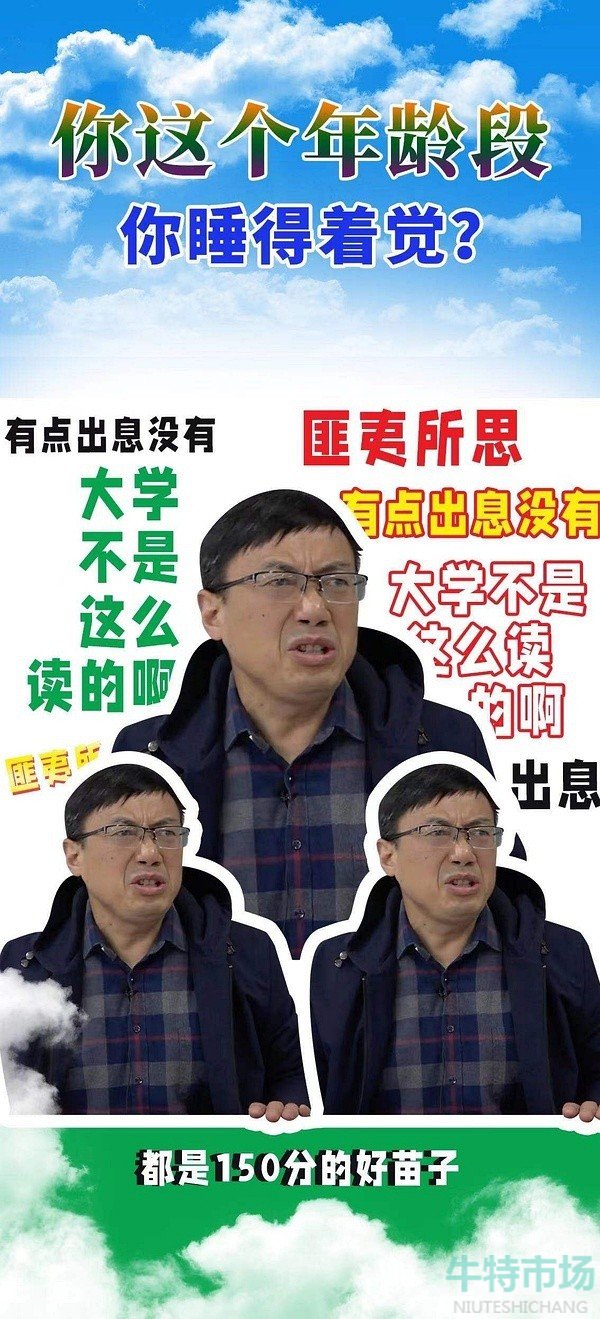 你这个年纪你这个阶段你睡得着觉表情包大全分享