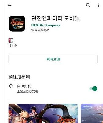 《地下城与勇士手游》韩服在国内下载方法介绍