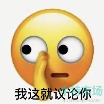 当土灶台说起了汉语梗的意思介绍