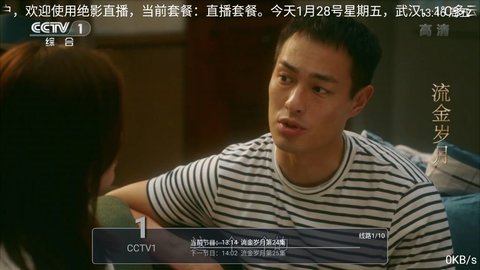 绝影tv无限版