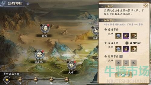 《庆余年手游》决战神庙通关攻略