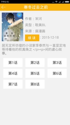 腐次元漫画2023最新版