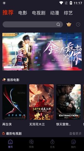 爱贝影视2024最新版