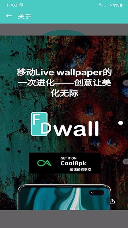 fdwall元素动态壁纸