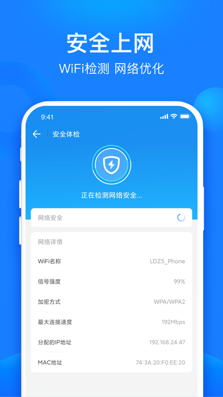 共享WiFi管家