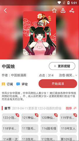 亲亲漫画2024最新版