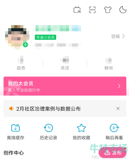 《哔哩哔哩》年度小会员变绿梗的意思介绍