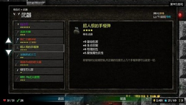 烛火地牢无限金币版