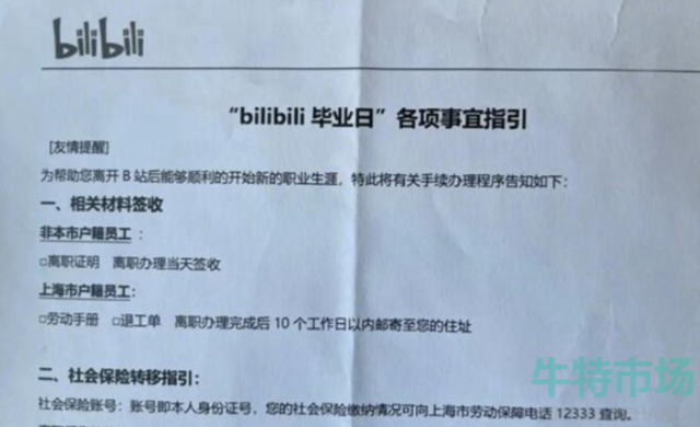 网络用语毕业日梗的意思介绍