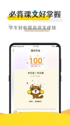 优谷背多分