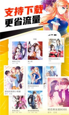 漫画天堂2024最新版