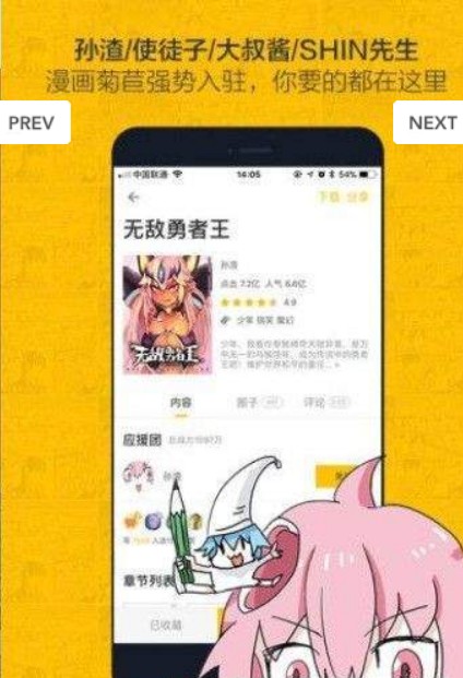 cc漫画2024最新版