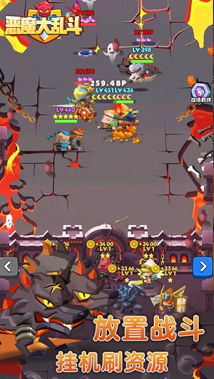 恶魔大乱斗