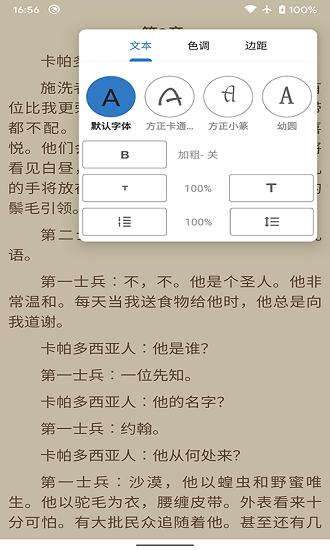 书迷小说