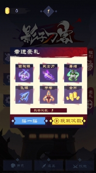 影子刀客