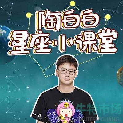 《抖音》本周陶白白知识点梗的意思介绍