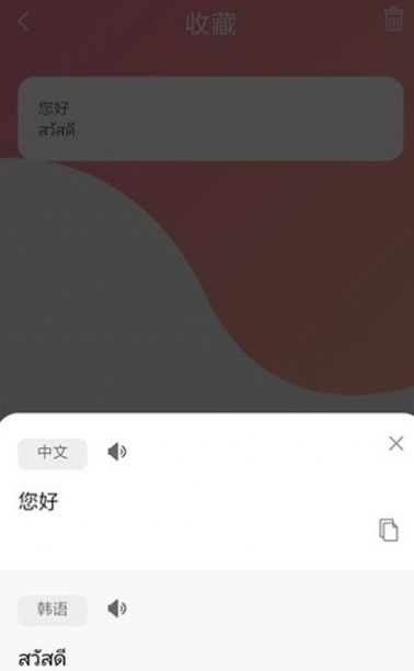 泰语翻译吧