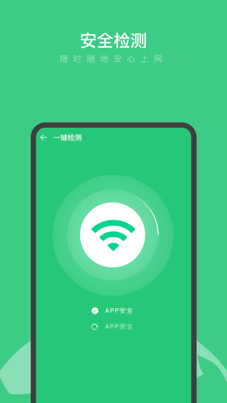 卓越WiFi大师