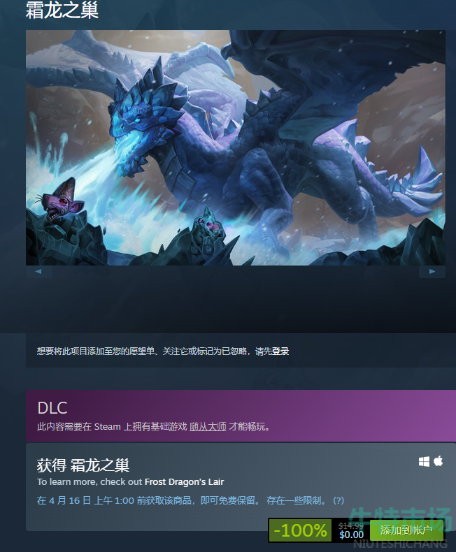 Steam喜加一：《随从大师》新DLC霜龙之巢免费领取攻略