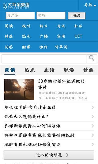 大耳朵英语