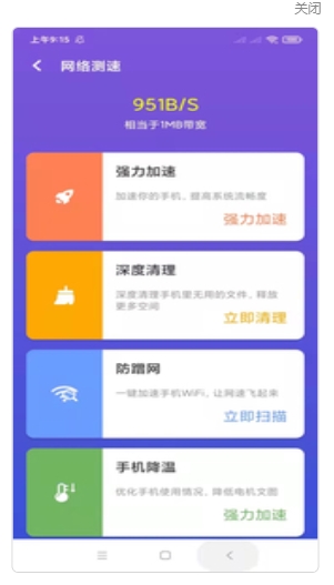 5G网络管家